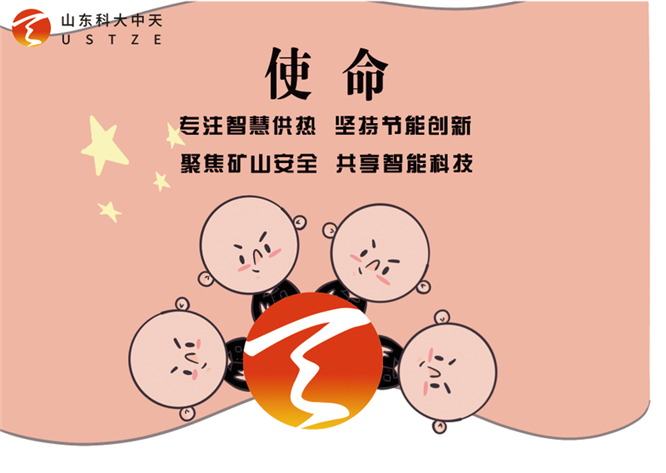 安全、智能、溫暖、節(jié)能