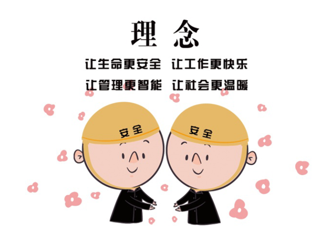 安全、智能、溫暖、節(jié)能