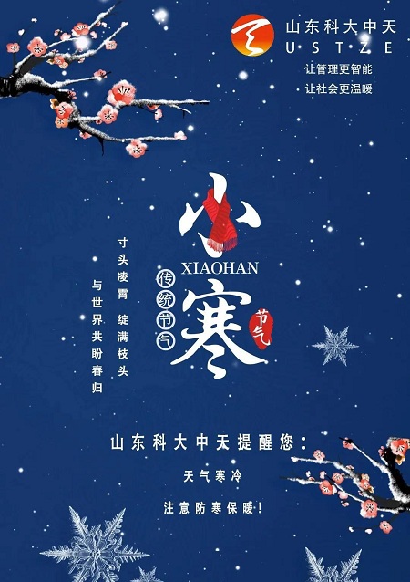 寒潮來了！這些水表防凍小知識你一定要看！